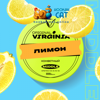 Табак для кальяна Original Virginia Middle Лимон 100г Акцизный - фото 1 Табак для кальяна Original Virginia Middle Лимон 100г Акцизный - фото 1